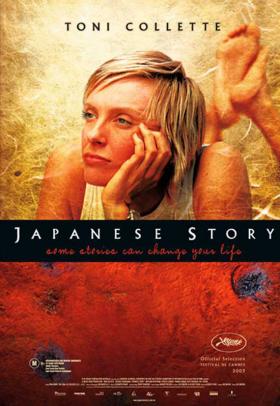 Japanese Story poster - a film by Sue Brooks