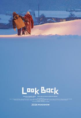 Look Back - poster - a film by Kore-eda Hirokazu